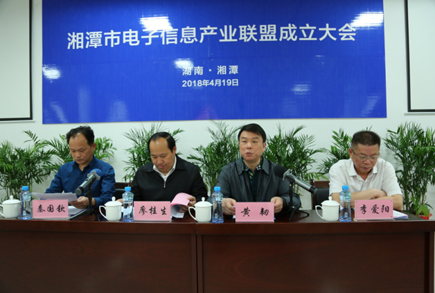互助互利、共同發(fā)展 威勝電氣被授予湘潭市電子信息產(chǎn)業(yè)聯(lián)盟盟主單位