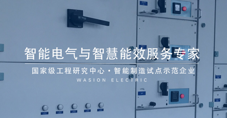 威勝電氣 威勝電氣